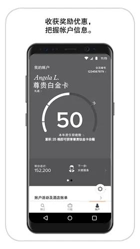 万豪旅享家安卓版手机版 万豪旅享家安卓版手机版