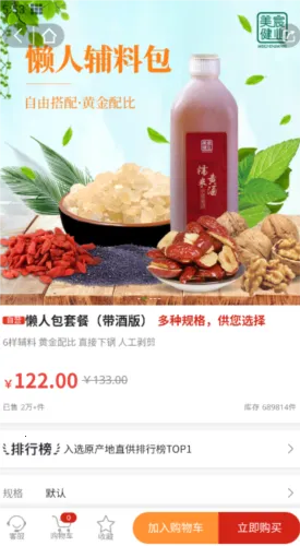 美宸健业最新手机版 美宸健业最新手机版