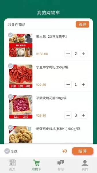 美宸健业最新手机版 美宸健业最新手机版