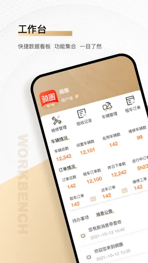 ��Ȧ�̻��������ֻ���v2.1.8 ��׿���ͼ