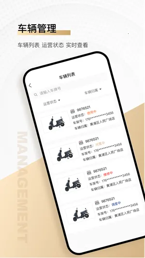 骑圈商户端最新手机版 骑圈商户端最新手机版
