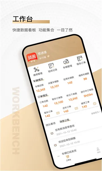 ��Ȧ�̻��������ֻ���v2.1.8 ��׿���ͼ