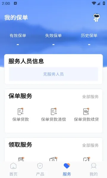 �����»�(���շ���ƽ̨)v7.4.1 ��Ѱ��ͼ