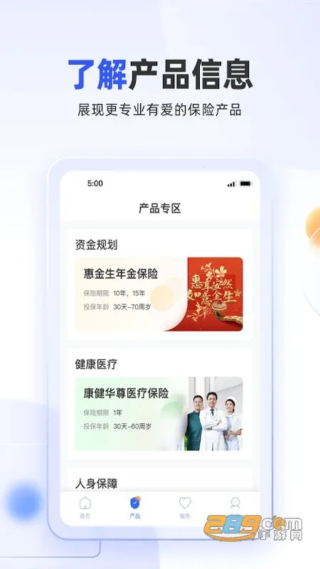 掌上新华(保险服务平台) 掌上新华(保险服务平台)