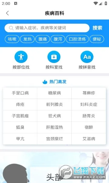 �����»�(���շ���ƽ̨)v7.4.1 ��Ѱ��ͼ