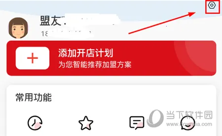 全球加盟网2026官方最新版本 全球加盟网2026官方最新版本
