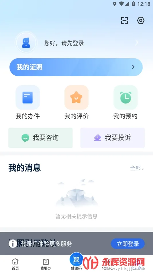新服办2026最新版本 新服办2026最新版本
