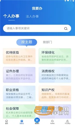 新服办2026最新版本 新服办2026最新版本