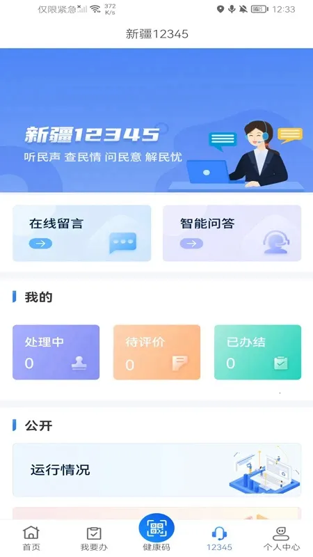 �·���2026���°汾v3.2.5 ��Ѱ��ͼ