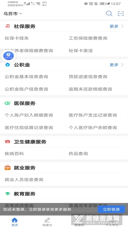 �·���2026���°汾v3.2.5 ��Ѱ��ͼ