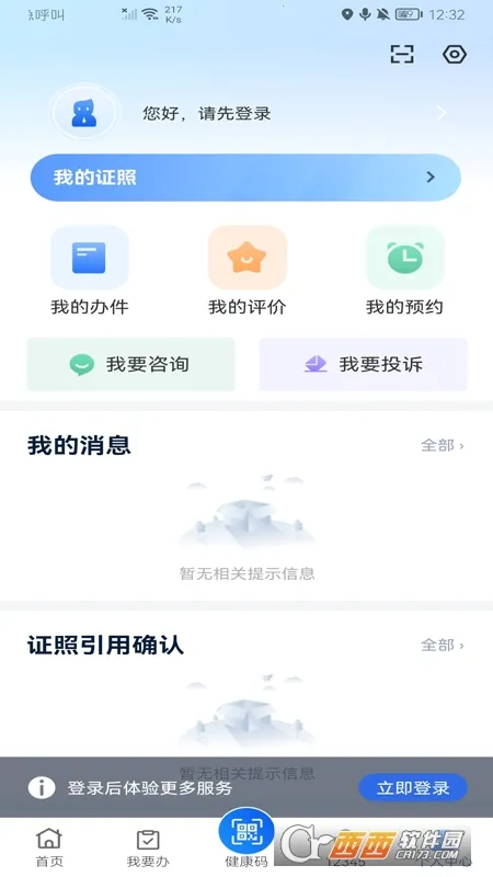 �·���2026���°汾v3.2.5 ��Ѱ��ͼ
