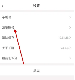 千聊2026最新版本 千聊2026最新版本