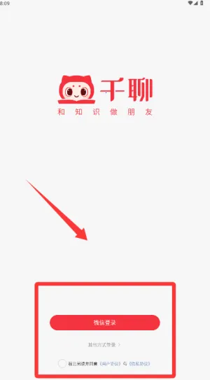 千聊2026最新版本 千聊2026最新版本
