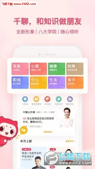 ǧ��2026���°汾v4.9.2 �ֻ����ͼ