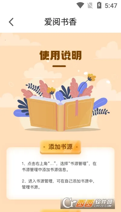��������(С˵�Ķ�ƽ̨)v1.0.7 �ֻ����ͼ