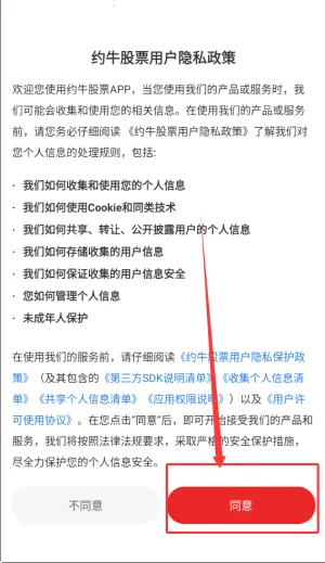 约牛股票(炒股软件功能全) 约牛股票(炒股软件功能全)
