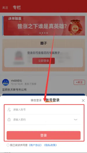 约牛股票(炒股软件功能全) 约牛股票(炒股软件功能全)