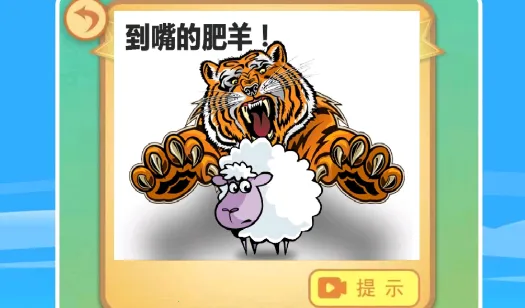 成语玩命猜2026最新版本 成语玩命猜2026最新版本