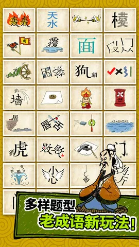 成语玩命猜2026最新版本 成语玩命猜2026最新版本