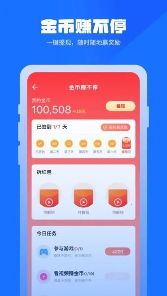 万能清理管家(手机清理软件) 万能清理管家(手机清理软件)