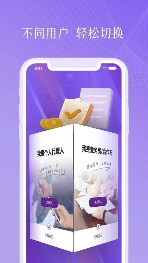 紫属保安卓版手机版 紫属保安卓版手机版