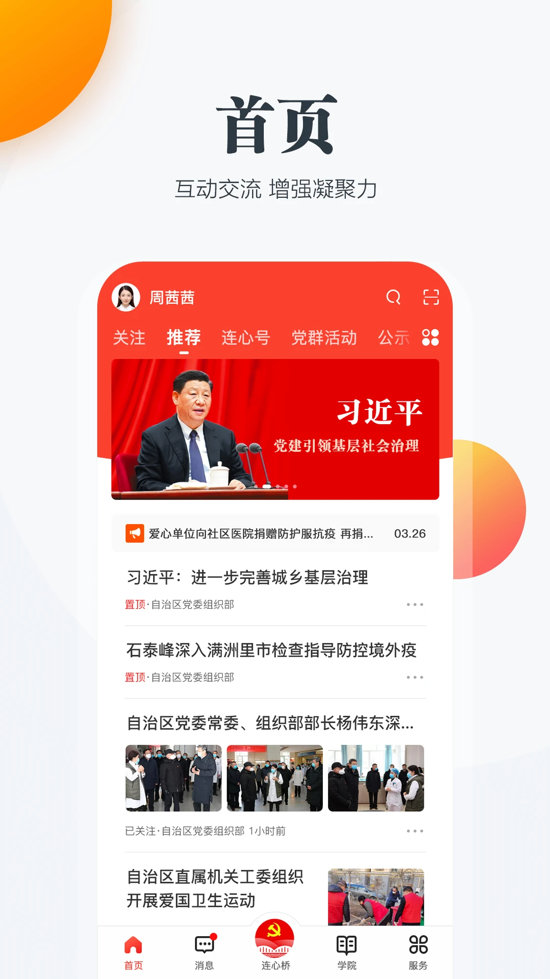 ������(�ƶ��������)v2.3.6 ��׿���ͼ