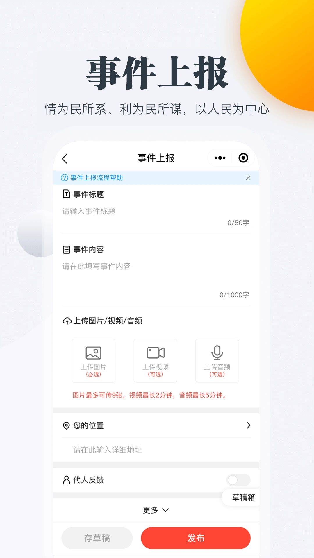 ������(�ƶ��������)v2.3.6 ��׿���ͼ