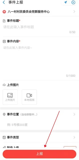 连心桥(移动党务服务) 连心桥(移动党务服务)