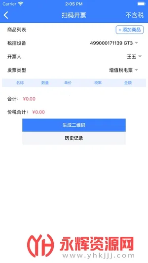 智云e票安卓版手机版 智云e票安卓版手机版