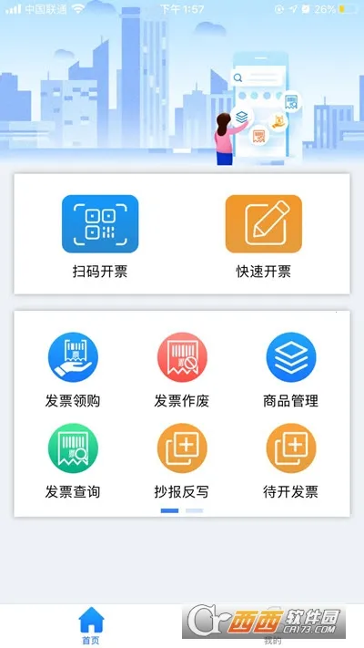 智云e票安卓版手机版 智云e票安卓版手机版