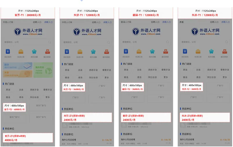 外语人才网最新手机版 外语人才网最新手机版
