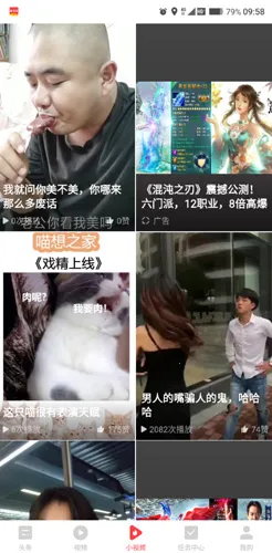 惠头条安卓版手机版 惠头条安卓版手机版
