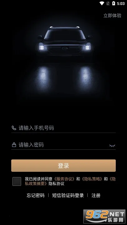 智慧传祺(汽车智能车载智能车服务) 智慧传祺(汽车智能车载智能车服务)