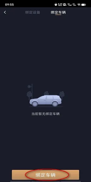 智慧传祺(汽车智能车载智能车服务) 智慧传祺(汽车智能车载智能车服务)