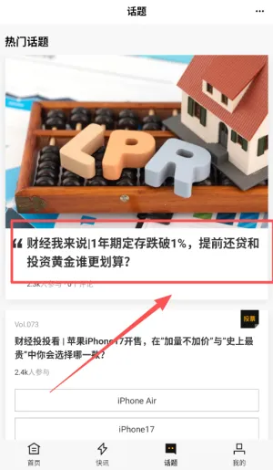 时代财经(财经新闻软件) 时代财经(财经新闻软件)