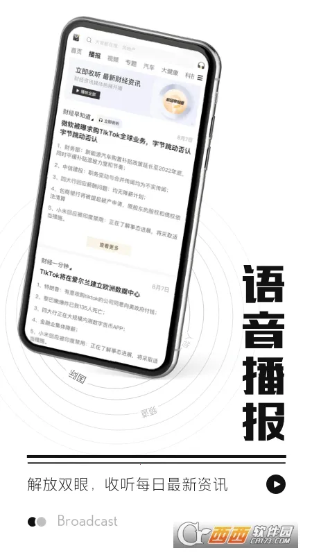 时代财经(财经新闻软件) 时代财经(财经新闻软件)