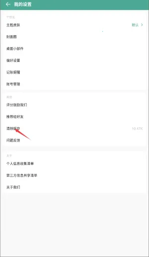 好好记账(记账软件功能全) 好好记账(记账软件功能全)