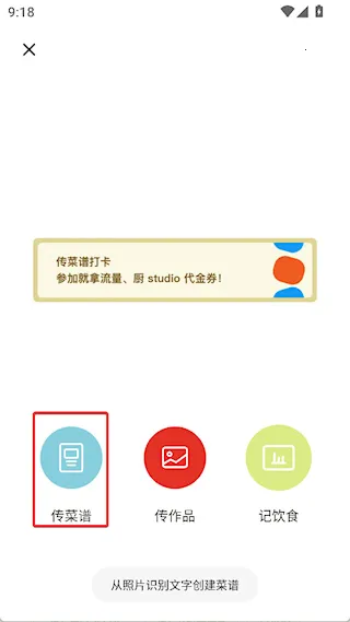 下厨房最新手机版 下厨房最新手机版