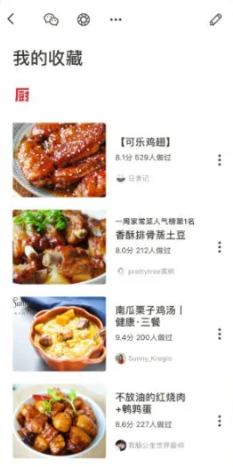 下厨房最新手机版 下厨房最新手机版