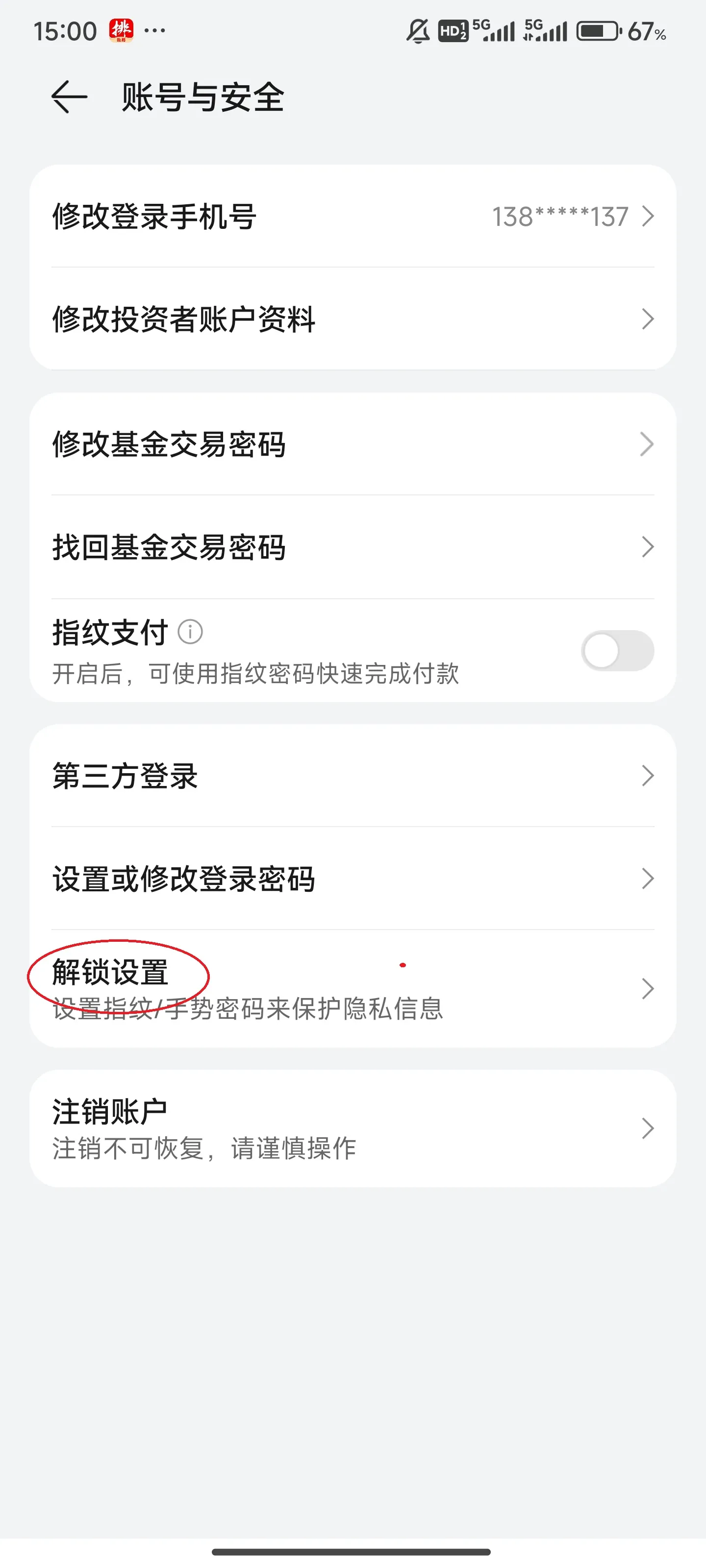 私募排排网(基金销售平台) 私募排排网(基金销售平台)