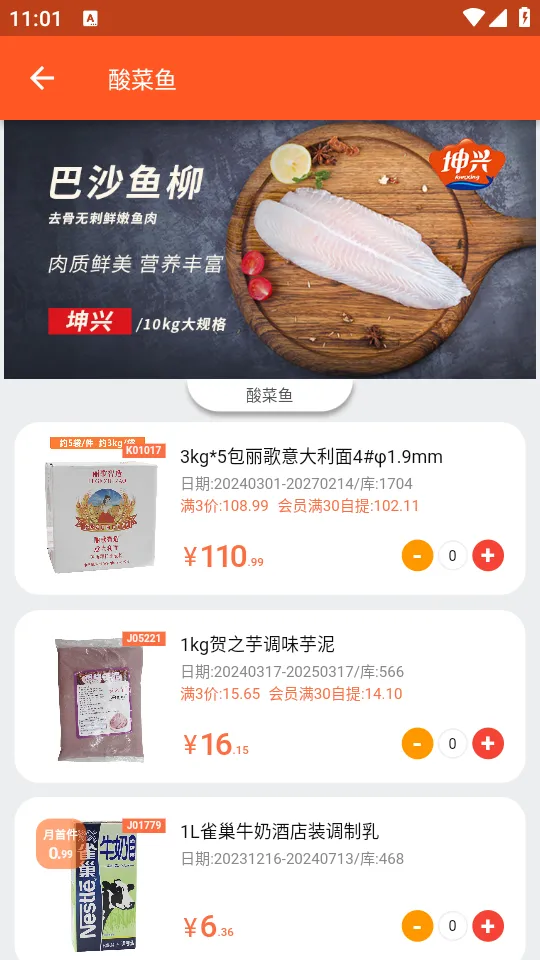��Ľ��(ʳ�Ĺ�Ӧƽ̨)v14.4.5 ��׿���ͼ
