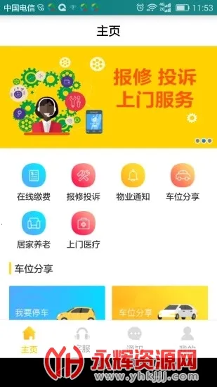 柠檬社区安卓版手机版 柠檬社区安卓版手机版