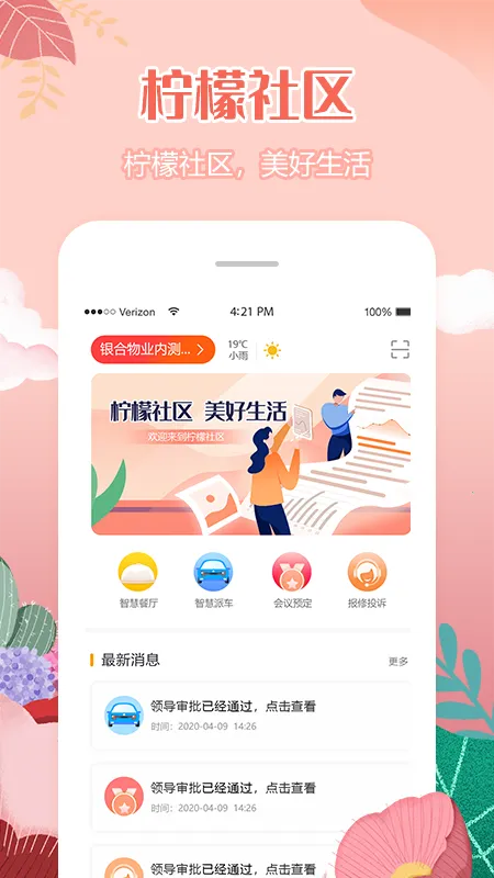 ����������׿���ֻ���v3.3.30 ��׿���ͼ