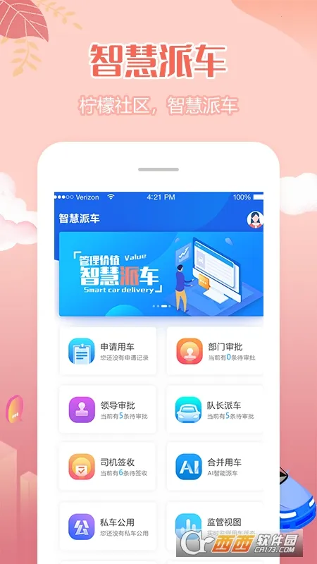 柠檬社区安卓版手机版 柠檬社区安卓版手机版