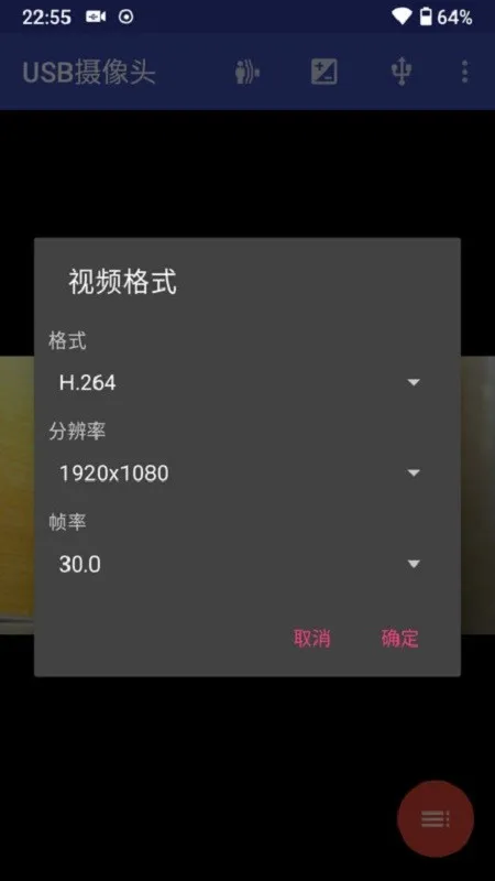 USB����ͷ2026���°汾v3.5.0 �ֻ����ͼ