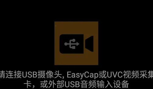 USB摄像头2026最新版本 USB摄像头2026最新版本