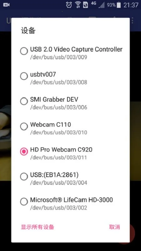 USB����ͷ2026���°汾v3.5.0 �ֻ����ͼ