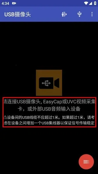 USB摄像头2026最新版本 USB摄像头2026最新版本