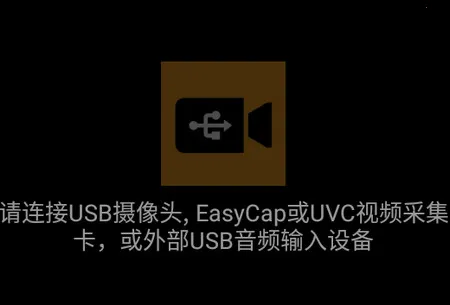 USB摄像头2026最新版本 USB摄像头2026最新版本