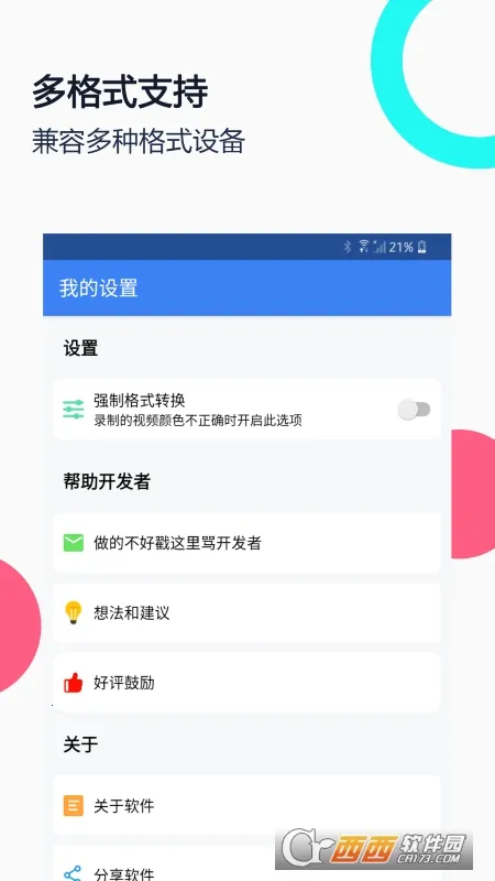 USB����ͷ2026���°汾v3.5.0 �ֻ����ͼ